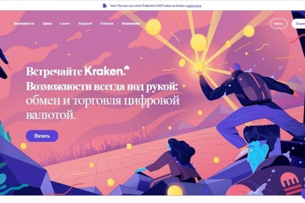 Сайт кракен рабочая ссылка