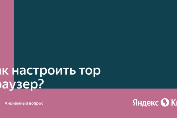 Сайты для даркнета