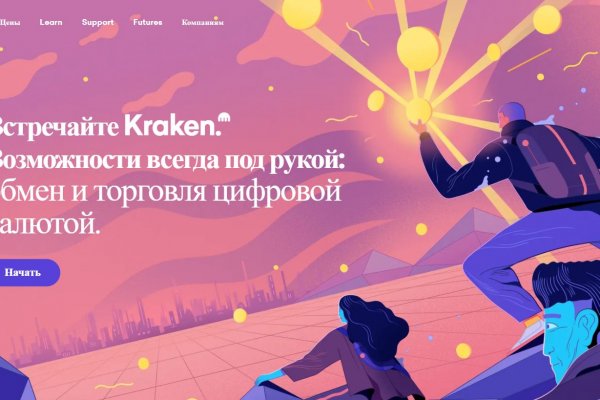 Купон кракен даркнет