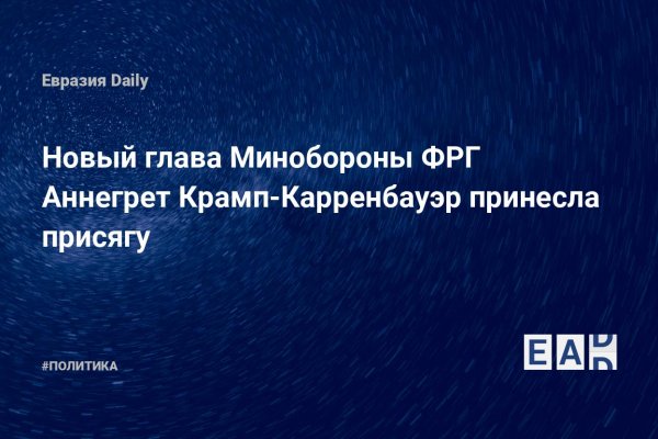 Кракен даркнет слушать