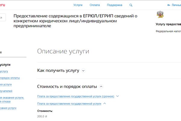 Кракен 22