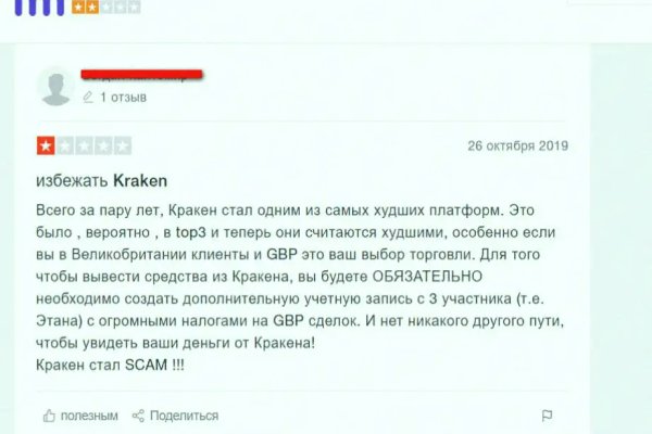 Правильная ссылка на кракен