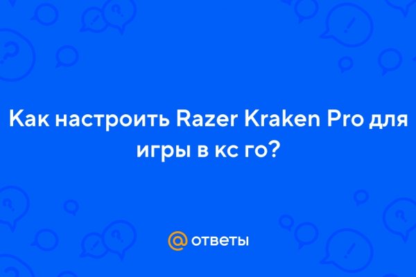 Кракен маркет даркнет только через стор