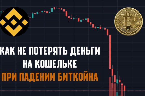 Найти ссылку на кракен