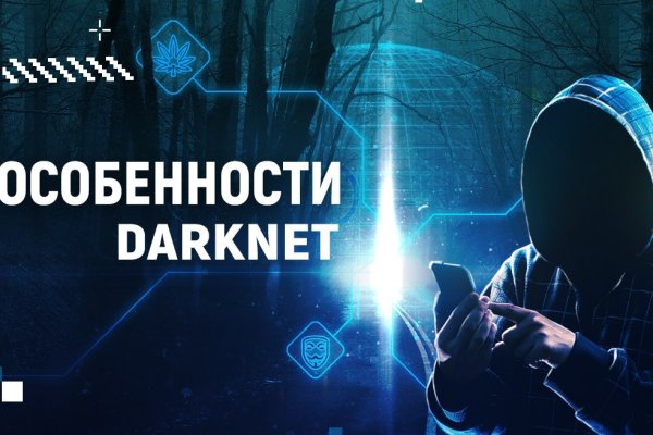 Кракен современный даркнет маркетплейс