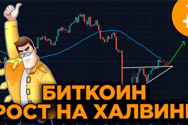 Регистрация на сайте кракен