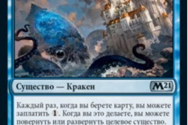Кракен офф сайт