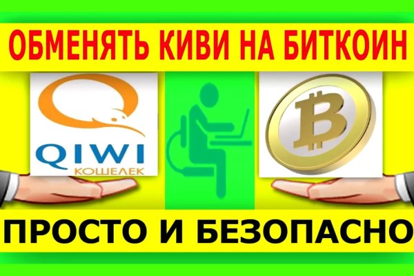 Кракен даркнет слушать
