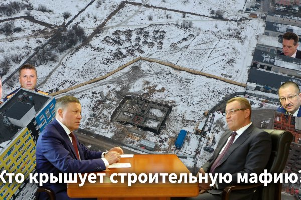 Кракен зеркало москва