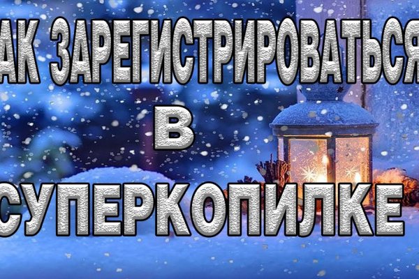 Кракен даркнет в тор