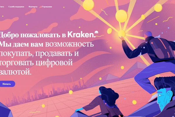 Кракен зайти зеркало