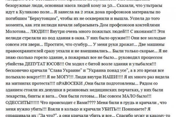 Как восстановить доступ к аккаунту кракен