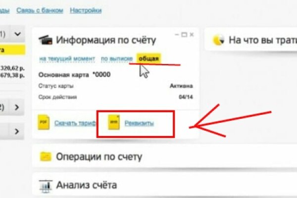 Как найти kraken