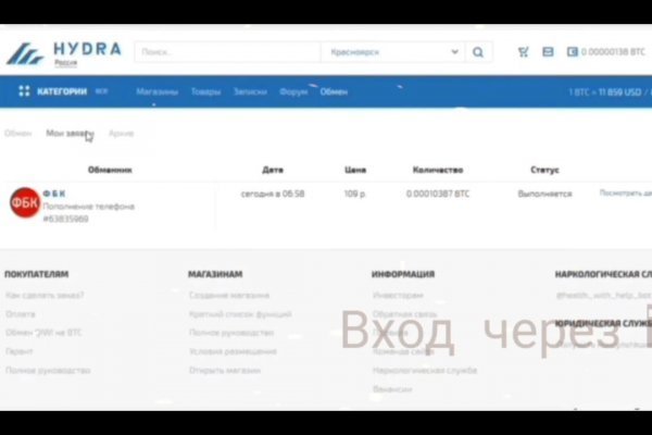 Пользователь не найден кракен