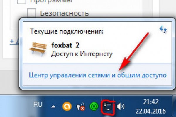Восстановить аккаунт на кракене