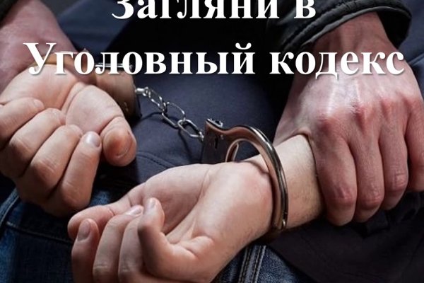 Kra38.cc Вход на сайт главная страница