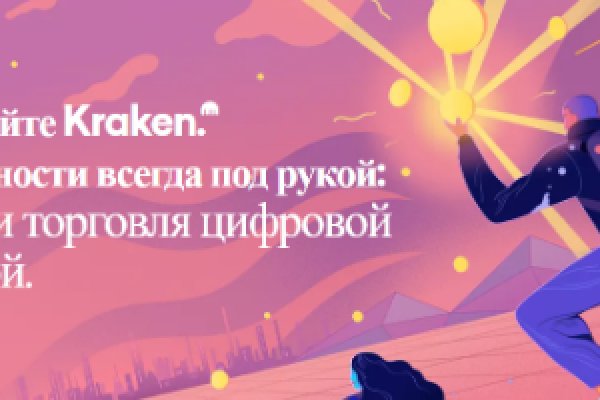 Кракен даркнет зеркало пв