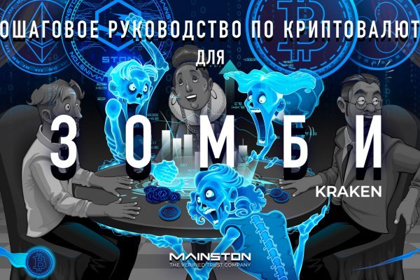 Kra48.cc Вход на сайт главная страница
