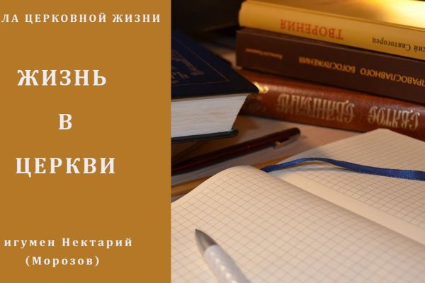 Не заходит на кракен