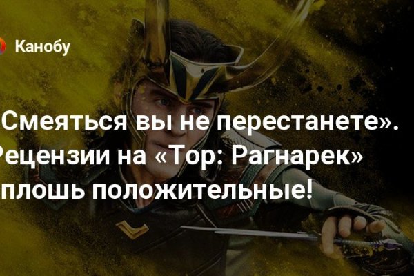 Кракен правильная