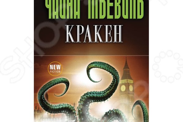 Кракен шеринг