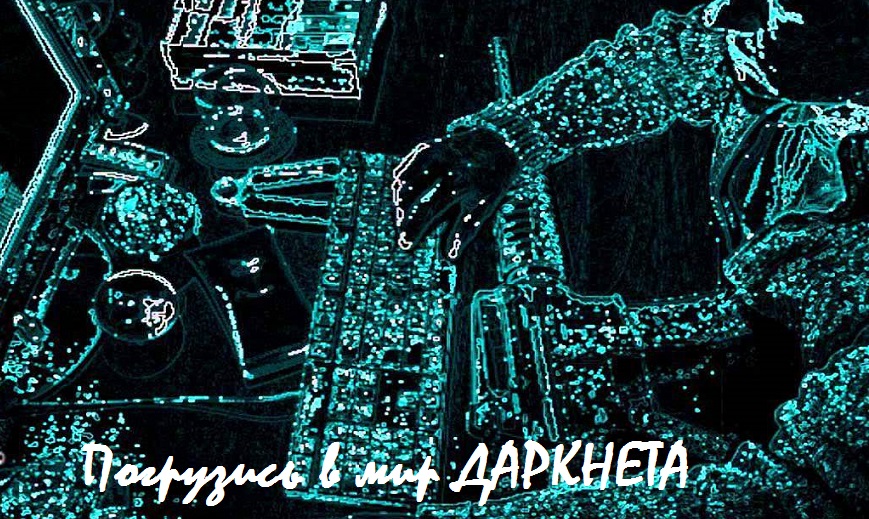 Сайты по продаже наркотиков